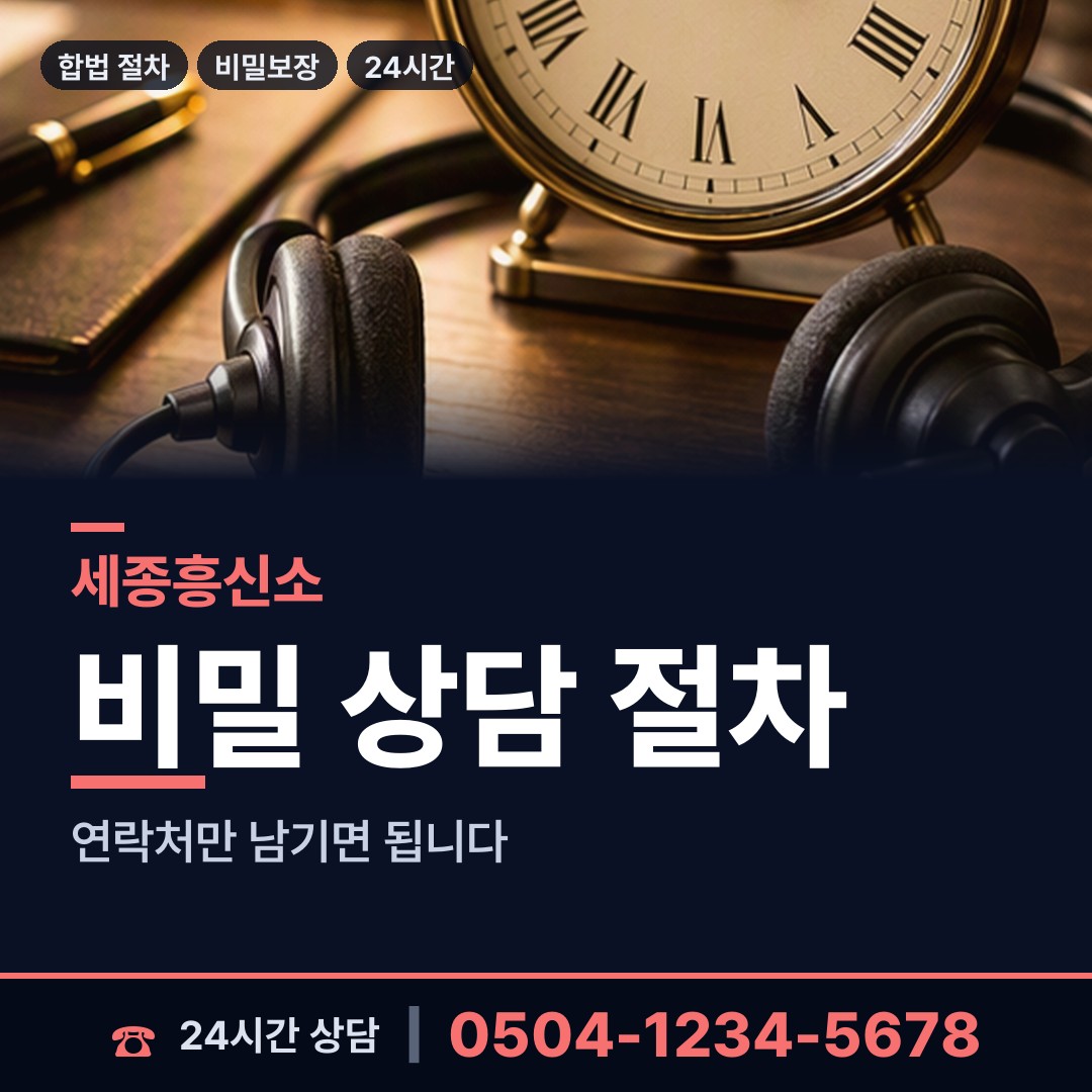 세종 전동면 중고거래사기 상담 안내